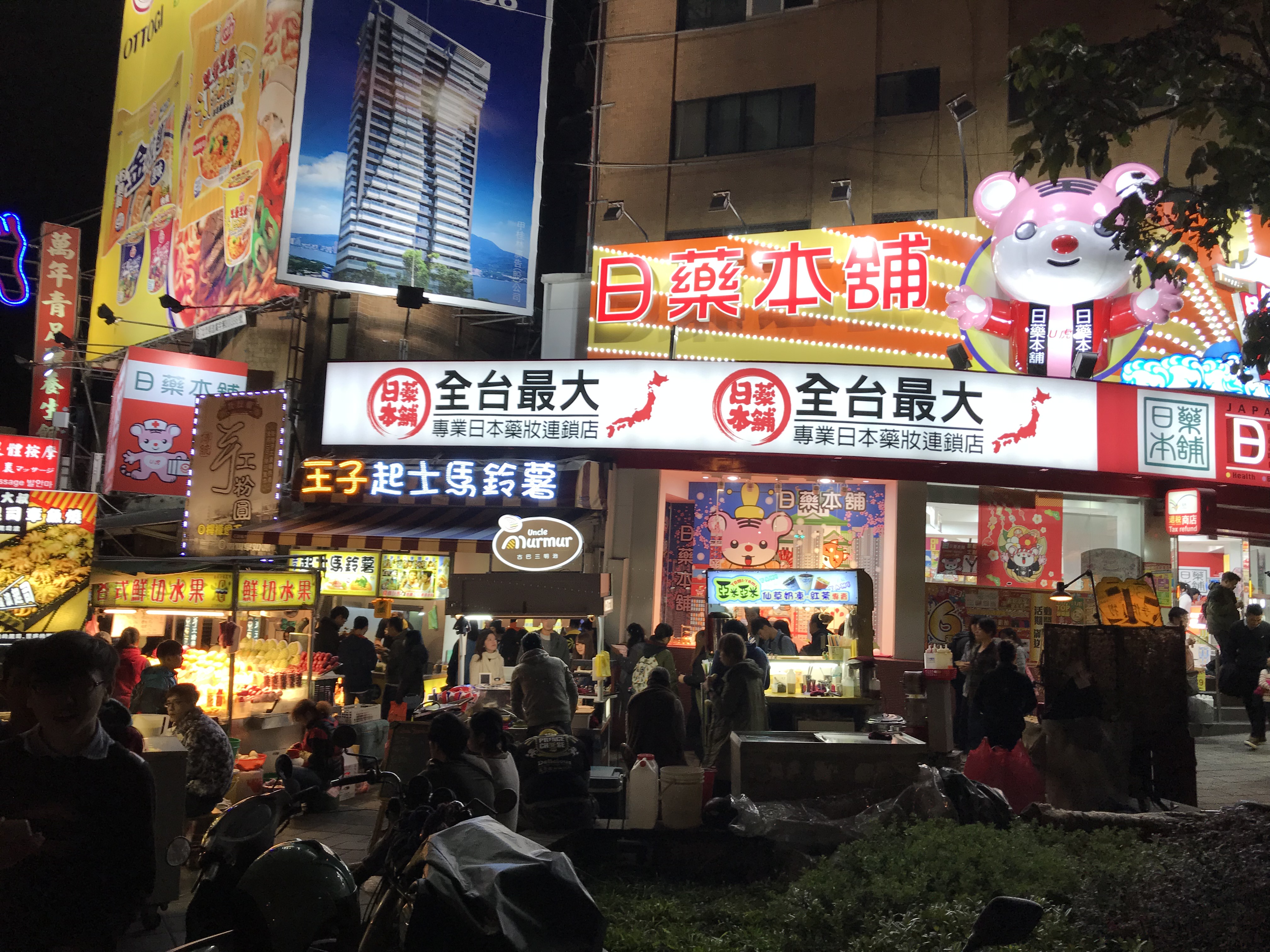 START. Here's the start of the famous Shi Lin Night Market. It stretches along the road with street vendors offering delicious food and Taiwanese merchandise.